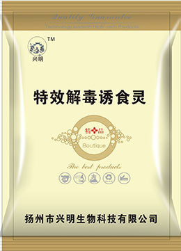 特效解毒诱食灵